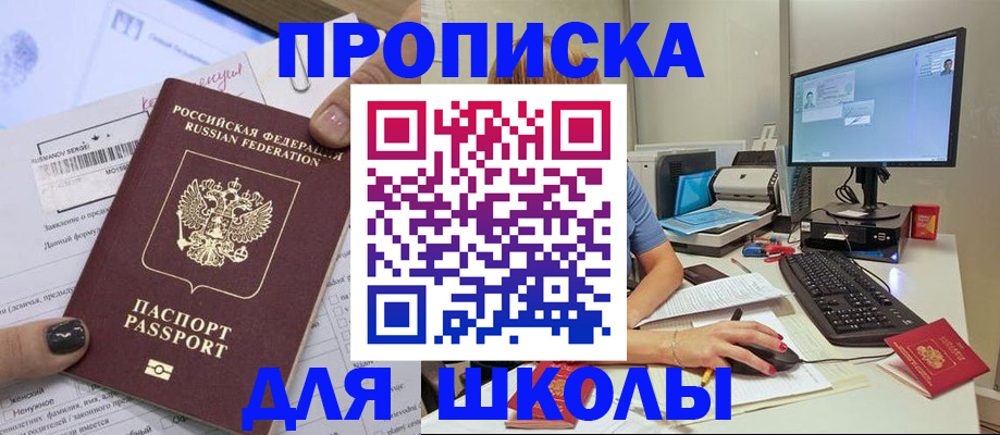 прописка поиск в Выксе