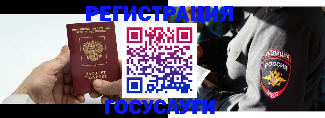 временная регистрация 2025 в Выксе
