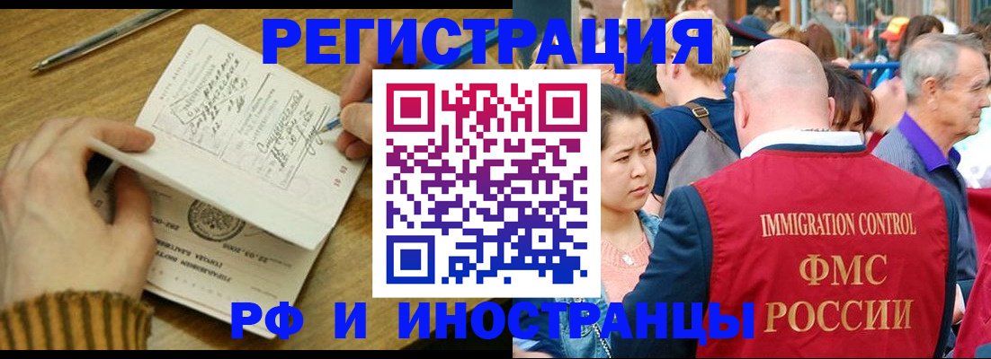 временная регистрация в Выксе