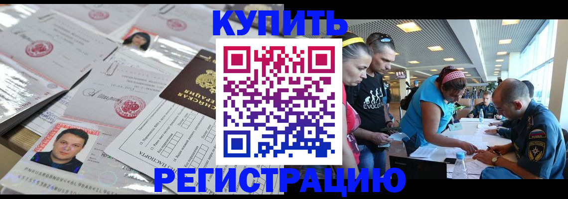 прописка ребенка в Выксе