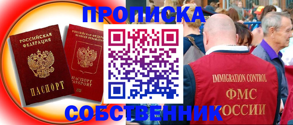 временная регистрация законно в Выксе